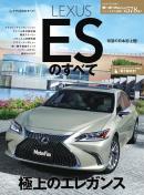 モーターファン別冊 ニューモデル速報