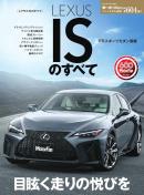 モーターファン別冊 ニューモデル速報