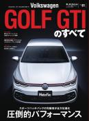 モーターファン別冊 ニューモデル速報