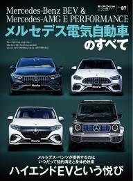 モーターファン別冊 ニューモデル速報 第351弾 トヨタマークXのすべて | 電子雑誌書店 マガストア