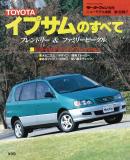 モーターファン別冊 ニューモデル速報