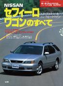 モーターファン別冊 ニューモデル速報