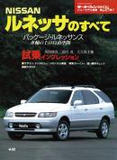 モーターファン別冊 ニューモデル速報