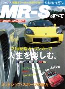 モーターファン別冊 ニューモデル速報