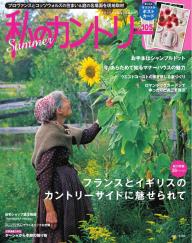 私のカントリー No.123 | 電子雑誌書店 マガストア