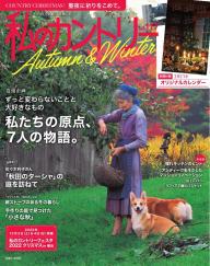 私のカントリー No.123 | 電子雑誌書店 マガストア