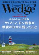 Wedge