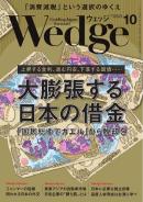 Wedge