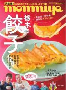 タウン情報もんみや