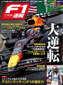 F1速報