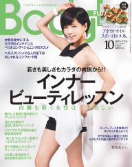 Body＋ 2013年10月号 | 電子雑誌書店 マガストア 