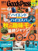 GoodsPress