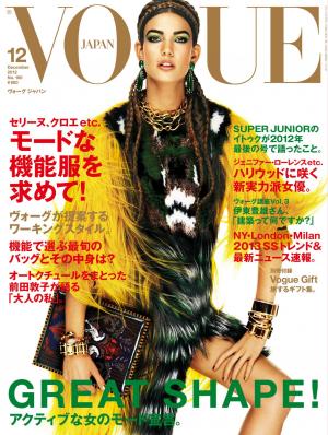 VOGUE JAPAN 2012年12月号 No.160 | 電子雑誌書店 マガストア