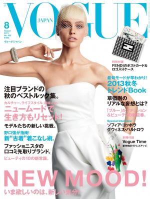 VOGUE JAPAN 2013年8月号 No．168 | 電子雑誌書店 マガストア