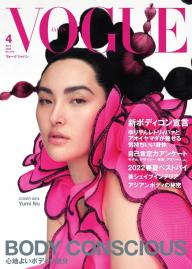 VOGUE JAPAN 2026年2月号 No.318 | 電子雑誌書店 マガストア