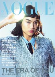 VOGUE JAPAN 2022年7月号 No.275 | 電子雑誌書店 マガストア