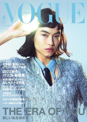 VOGUE JAPAN 2022年6月号 No.274 | 電子雑誌書店 マガストア