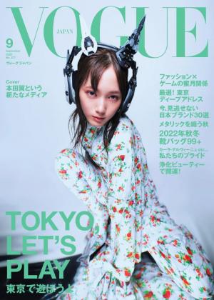 VOGUE JAPAN 2022年9月号 No.277
