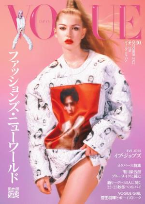 VOGUE JAPAN 2022年10月号 No.278