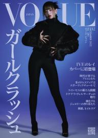 VOGUE JAPAN 2022年12月号 No.280 | 電子雑誌書店 マガストア