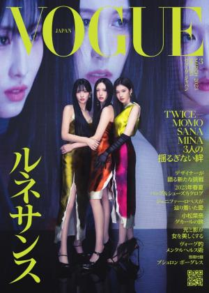VOGUE JAPAN 2023年3月号 No.283