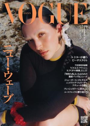 VOGUE JAPAN 2024年9月号 No.301