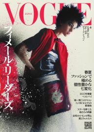 VOGUE JAPAN 2025年1月号 No.305 | 電子雑誌書店 マガストア