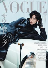 VOGUE JAPAN 2026年3月号 No.319 | 電子雑誌書店 マガストア