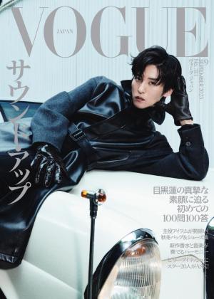 VOGUE JAPAN 2025年9月号 No.313