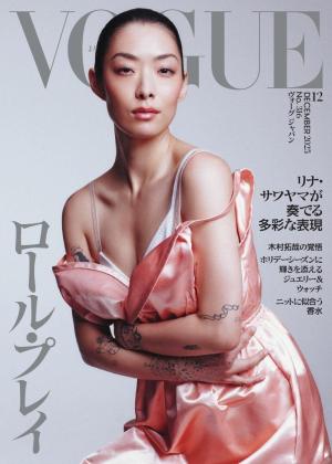 VOGUE JAPAN 2025年12月号 No.316