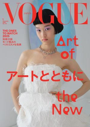 VOGUE JAPAN 2022年7月号 No.275 | 電子雑誌書店 マガストア