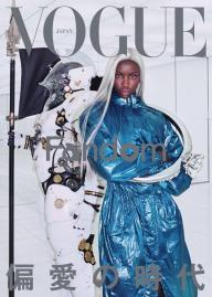 VOGUE JAPAN 2025年11月号 No.315 | 電子雑誌書店 マガストア
