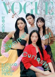 VOGUE JAPAN 2026年8月号 No.324 | 電子雑誌書店 マガストア