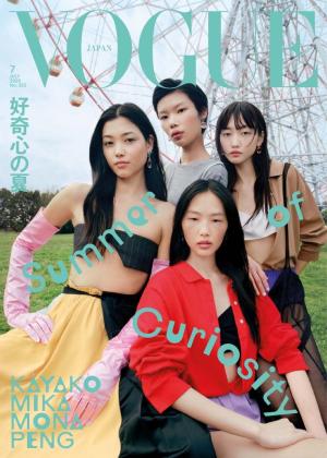 VOGUE JAPAN 2026年7月号 No.323