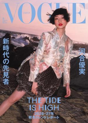 VOGUE JAPAN 2026年8月号 No.324 | 電子雑誌書店 マガストア