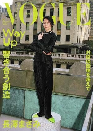 VOGUE JAPAN 2026年9月号 No.325