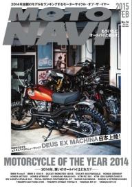 MOTO NAVI（モトナビ） 2023 SUMMER No.121 | 電子雑誌書店 マガストア