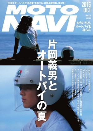 MOTO NAVI（モトナビ）