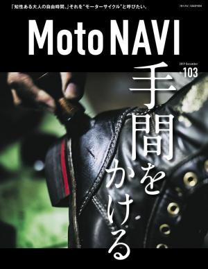 MOTO NAVI（モトナビ） NO.103 2019 December
