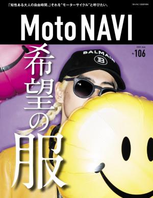 MOTO NAVI（モトナビ） NO.106 2020 June