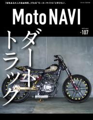 MOTO NAVI（モトナビ） 2023 SUMMER No.121 | 電子雑誌書店 マガストア