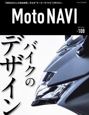 MOTO NAVI（モトナビ） NO.108 2020 October