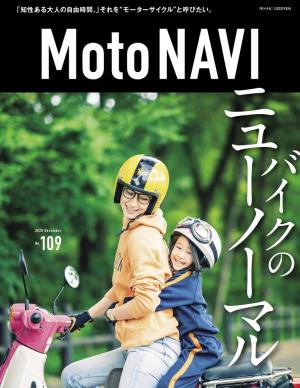 MOTO NAVI（モトナビ） NO.109 2020 December