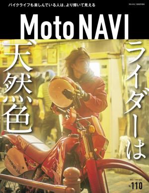 MOTO NAVI（モトナビ） NO.110 2021 February