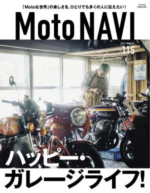 MOTO NAVI（モトナビ） 2021 WINTER No.115