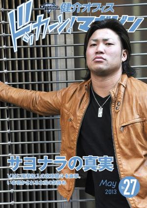 佐々木健介の健介ブートキャンプ!! [DVD]　 ★匿名配送24時間以内発送 佐々木健介の健介ブートキャンプ - マーベラス