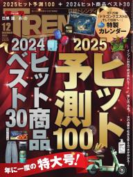 ガジェット 販売 雑誌