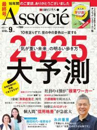 日経 ビジネス 雑誌 購入 オファー 方法