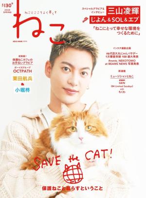 猫J 画像 1+5+13 最最終値下げしました！ ねこ ＃130 | 電子雑誌書店 マガストア