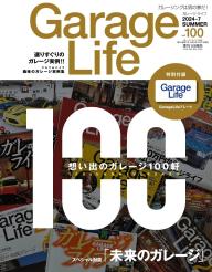 Garage Life 2013-7 SUMMER vol．56 | 電子雑誌書店 マガストア